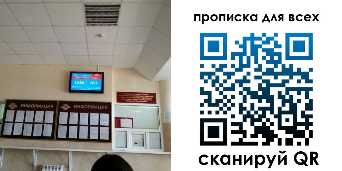 прописка в Кстово