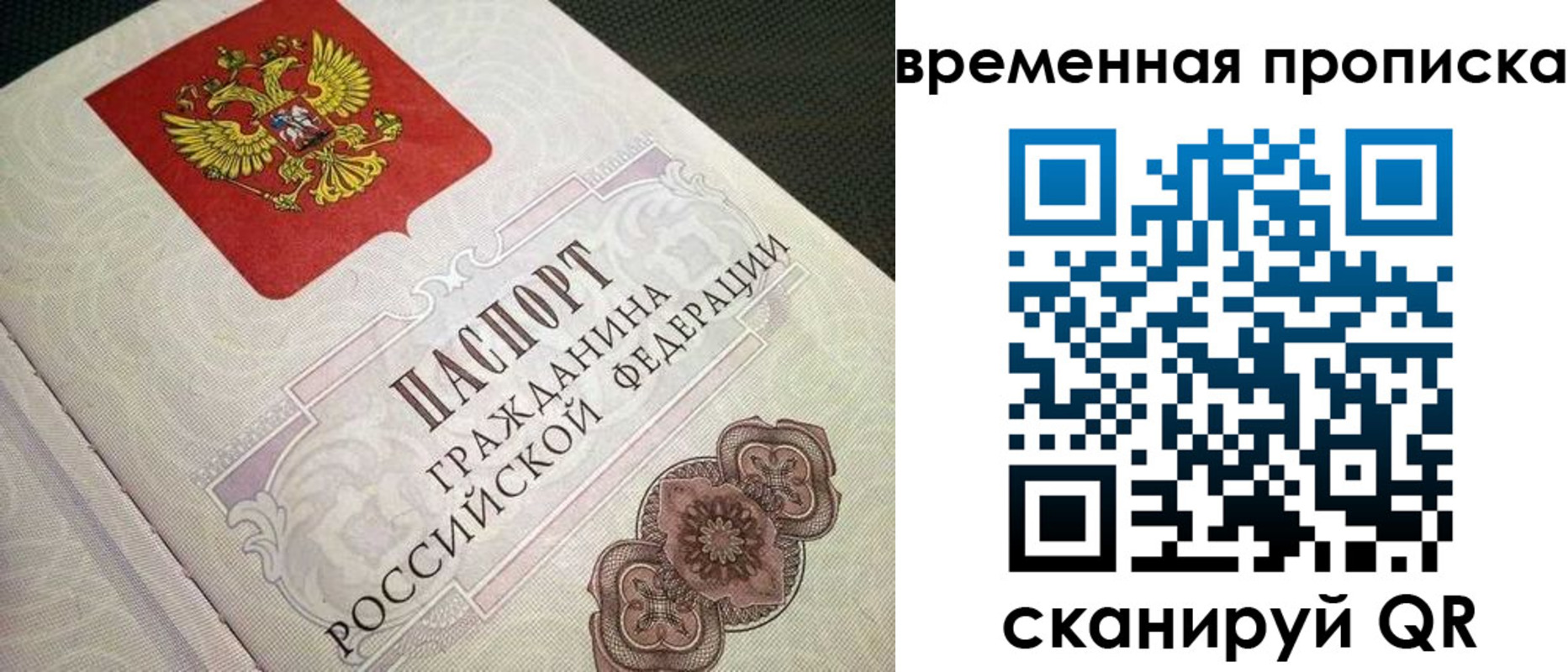 прописка для военкомата в Кстово