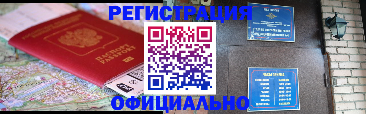 прописка для кредита в Кстово