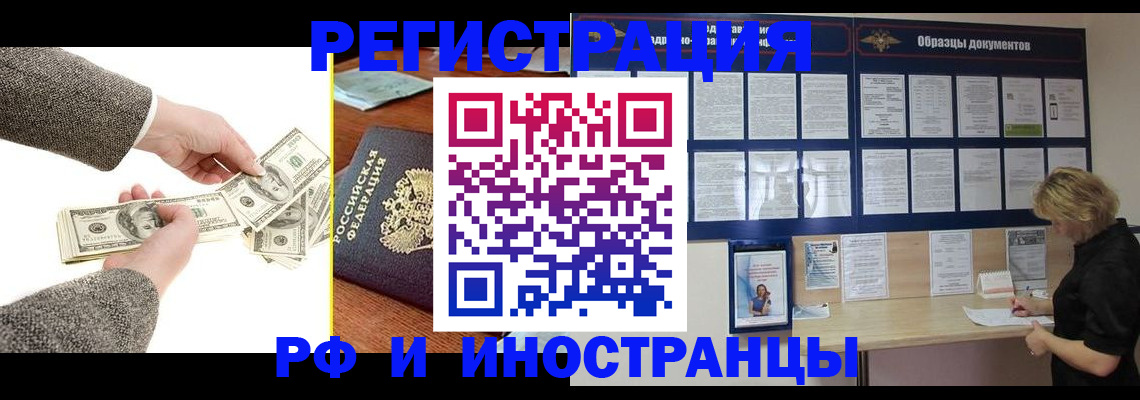 прописка штамп в Кстово